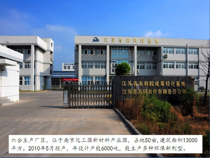 江苏省开元官方站网页版-开元kaiyuan（中国）农化有限责任公司