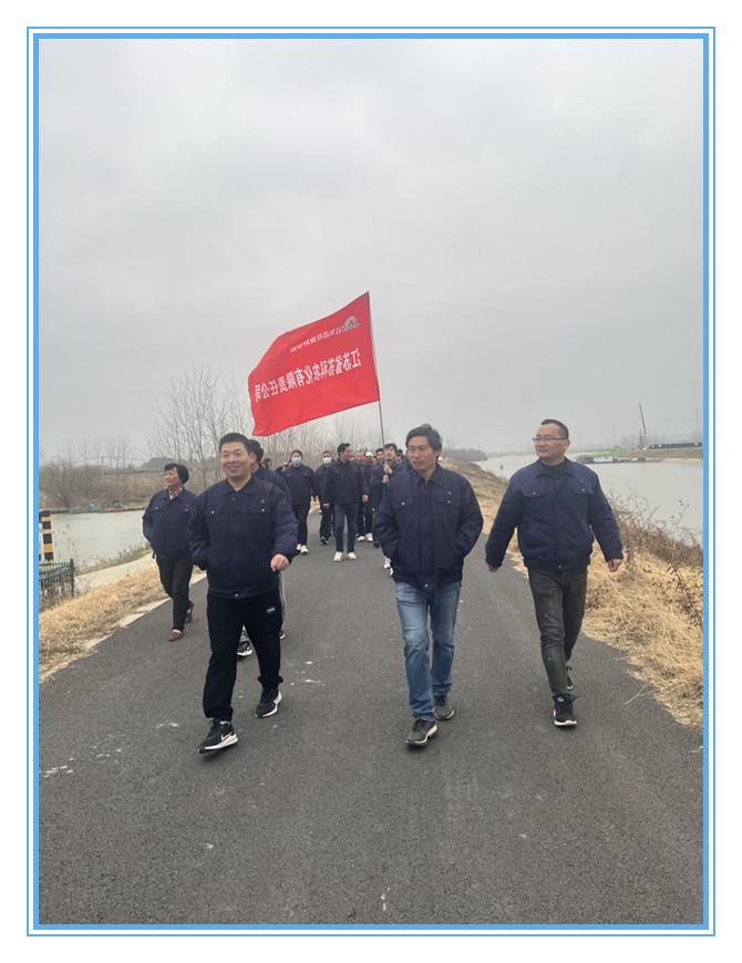 开元官方站网页版-开元kaiyuan（中国）农化举办健步走、掼蛋比赛迎新年