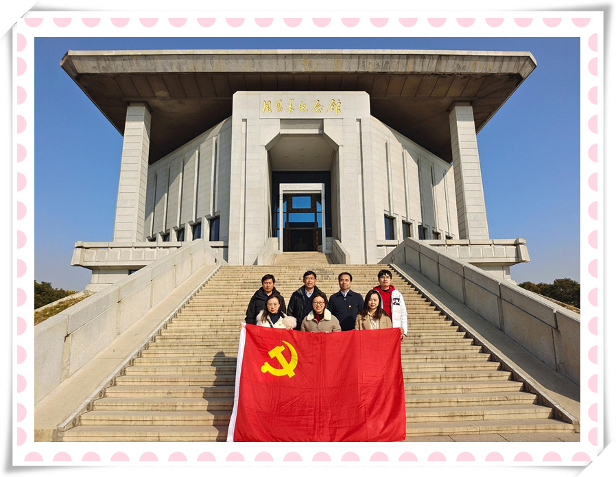开元官方站网页版-开元kaiyuan（中国）农化党支部与淮安市农科院第三党支部 联合开展党建共建暨党史学习教育现场培训活动